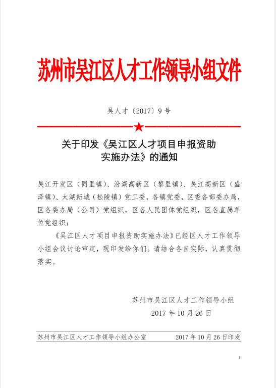 人才工作.png